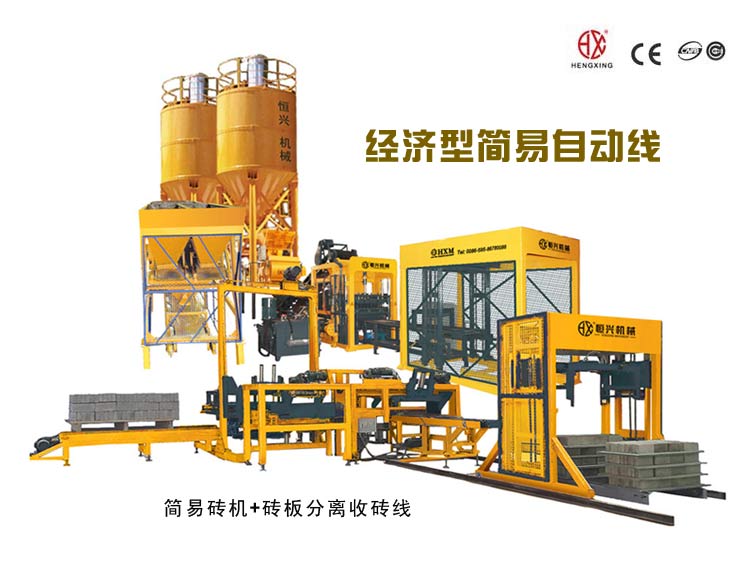經(jīng)濟(jì)型免燒磚機(jī)自動線 全自動水泥磚機(jī)